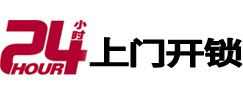 临汾开锁公司